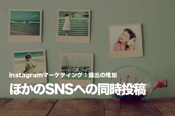 instagrame3818be38289e5908ce69982e68a95e7a8bfe381a7e4bb96e381aesnse381aee99cb2e587bae38292e69c80e5a4a7e58c96e38199e3828be696b9e6b395