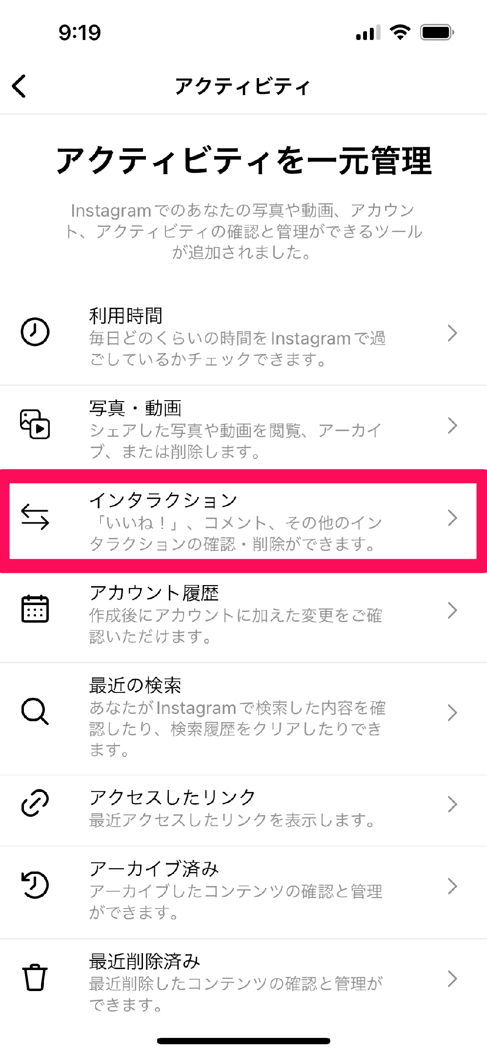 Instagramでいいね!した投稿を並べ替え・絞り込みで確認する方法 1 instagrame381a7e38184e38184e381adefbc81e38197e3819fe68a95e7a8bfe38292e4b8a6e381b9e69bbfe38188e383bbe7b59ee3828ae8bebce381bfe381a7e7a2ba