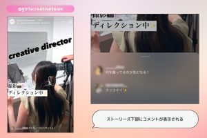 Instagramで写真にコメントを付けて交流を深める方法