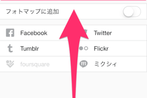 Instagramで写真にタグ付けして人をリンクする簡単な手順