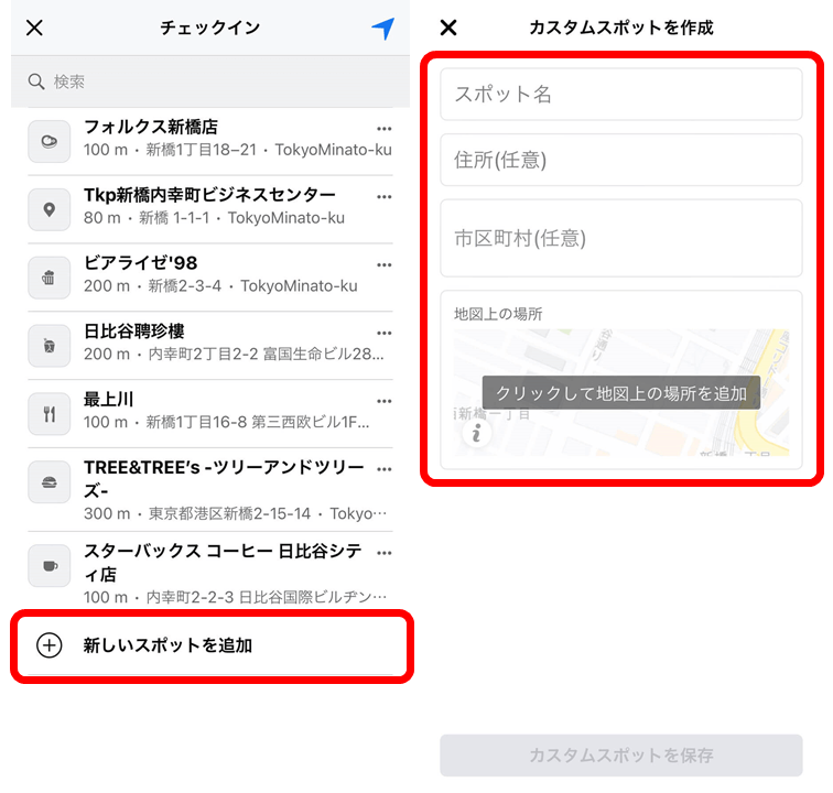 Instagramで写真に位置情報を追加して投稿を魅力的に 1 instagrame381a7e58699e79c9fe381abe4bd8de7bdaee68385e5a0b1e38292e8bfbde58aa0e38197e381a6e68a95e7a8bfe38292e9ad85e58a9be79a84e381ab