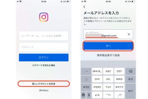 Instagramのアカウント作成と初期設定を簡単に行う方法
