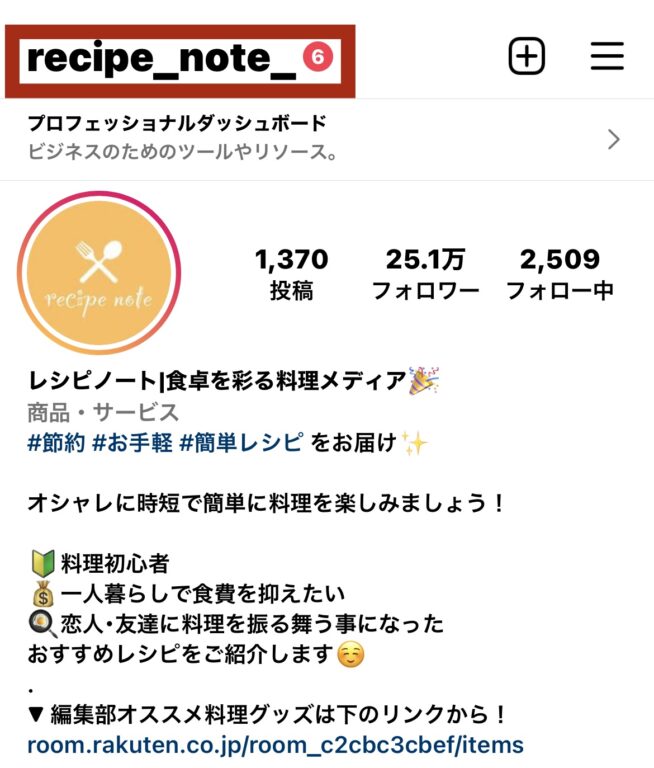 Instagramのプロフィールを魅力的に登録・編集するコツ 1 instagrame381aee38397e383ade38395e382a3e383bce383abe38292e9ad85e58a9be79a84e381abe799bbe98cb2e383bbe7b7a8e99b86e38199e3828be382b3e38384