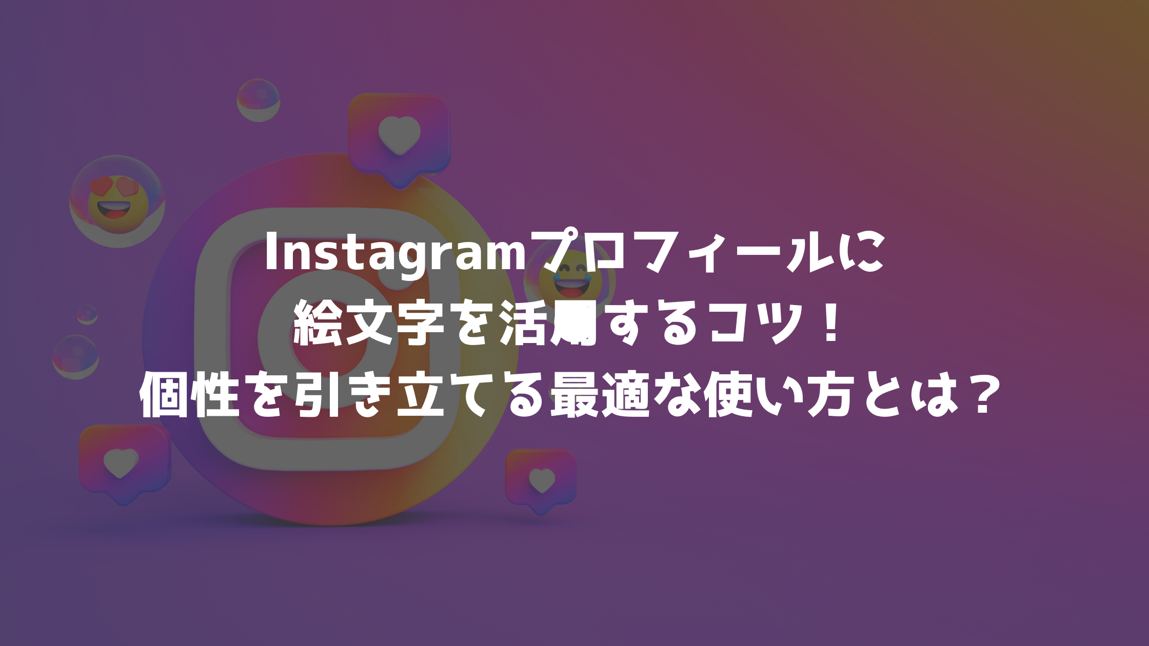 instagrame381aee38397e383ade38395e382a3e383bce383abe794bbe5838fe38292e8a8ade5ae9ae38197e381a6e5808be680a7e38292e382a2e38394e383bce383ab