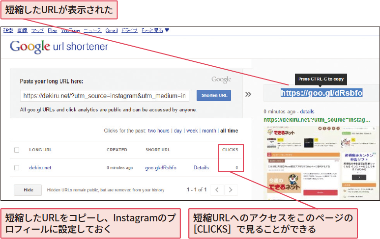 InstagramのURL生成ツールで誘導数を正確に計測する方法 1 instagrame381aeurle7949fe68890e38384e383bce383abe381a7e8aa98e5b08ee695b0e38292e6ada3e7a2bae381abe8a888e6b8ace38199e3828be696b9e6b395