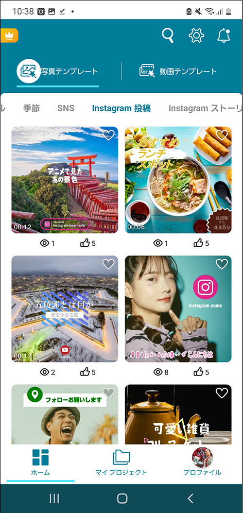 Instagram投稿の写真をスマホで完璧に加工するおすすめアプリ 1 instagrame68a95e7a8bfe381aee58699e79c9fe38292e382b9e3839ee3839be381a7e5ae8ce792a7e381abe58aa0e5b7a5e38199e3828be3818ae38199e38199e38281