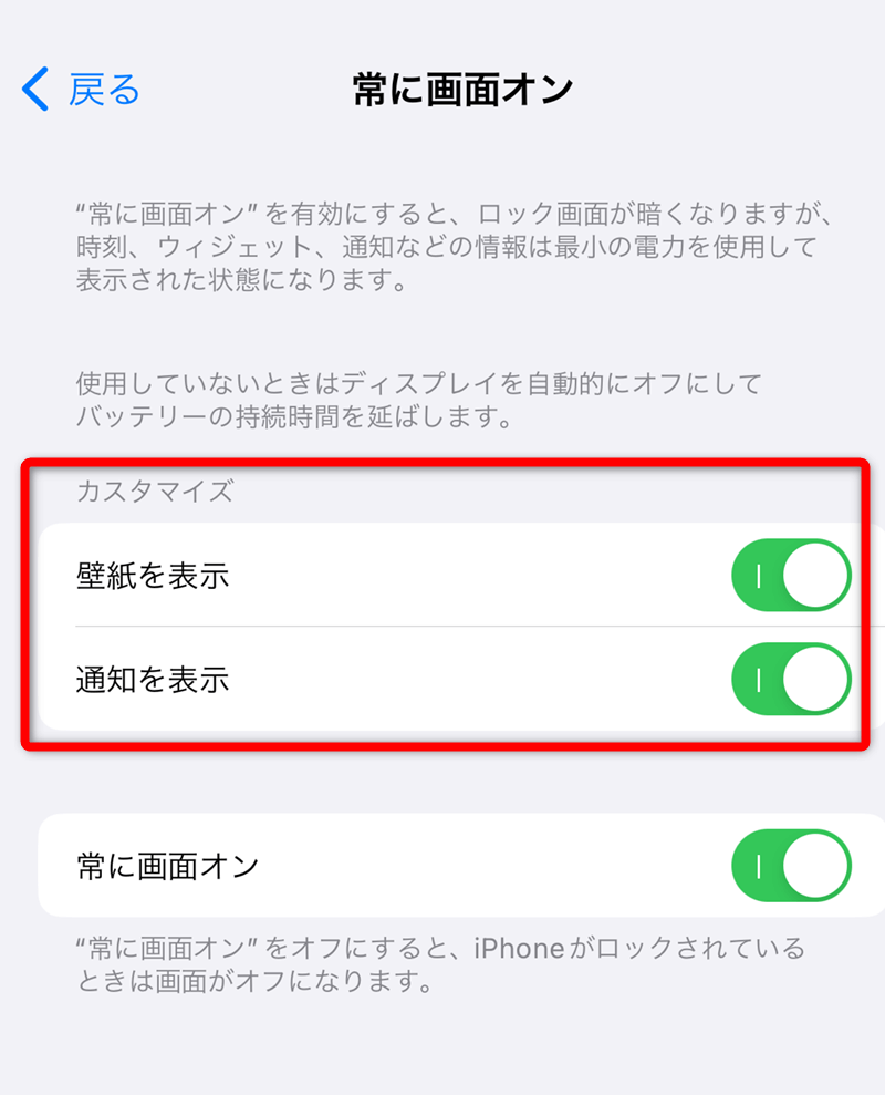 iPhone 15/14の常時表示ディスプレイをオフにする簡単設定 1 iphone 15 14e381aee5b8b8e69982e8a1a8e7a4bae38387e382a3e382b9e38397e383ace382a4e38292e382aae38395e381abe38199e3828be7b0a1e58d98e8a8ad