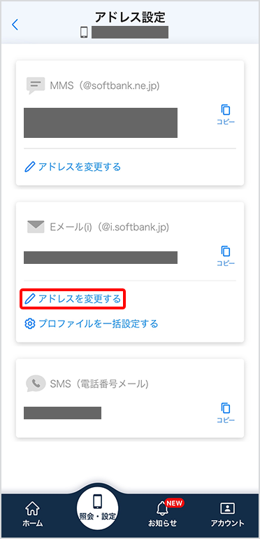 iPhone 3Gのi.softbank.jpメールアドレスを変更する手順 1 iphone 3ge381aei softbank jpe383a1e383bce383abe382a2e38389e383ace382b9e38292e5a489e69bb4e38199e3828be6898be9a086