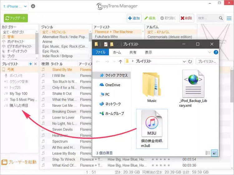 iPhone 4でiTunesなしでプレイリストを作成するテクニック 1 iphone 4e381a7itunese381aae38197e381a7e38397e383ace382a4e383aae382b9e38388e38292e4bd9ce68890e38199e3828be38386e382afe3838be38383e382af