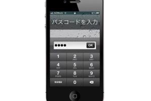 iPhone 5でパスコードを設定してセキュリティを強化する手順