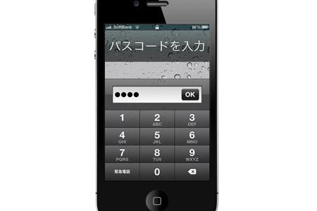 iphone 5e381a7e38391e382b9e382b3e383bce38389e38292e8a8ade5ae9ae38197e381a6e382bbe382ade383a5e383aae38386e382a3e38292e5bcb7e58c96e38199
