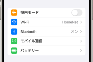 iPhone 5のネットワーク設定を簡単に行うステップ
