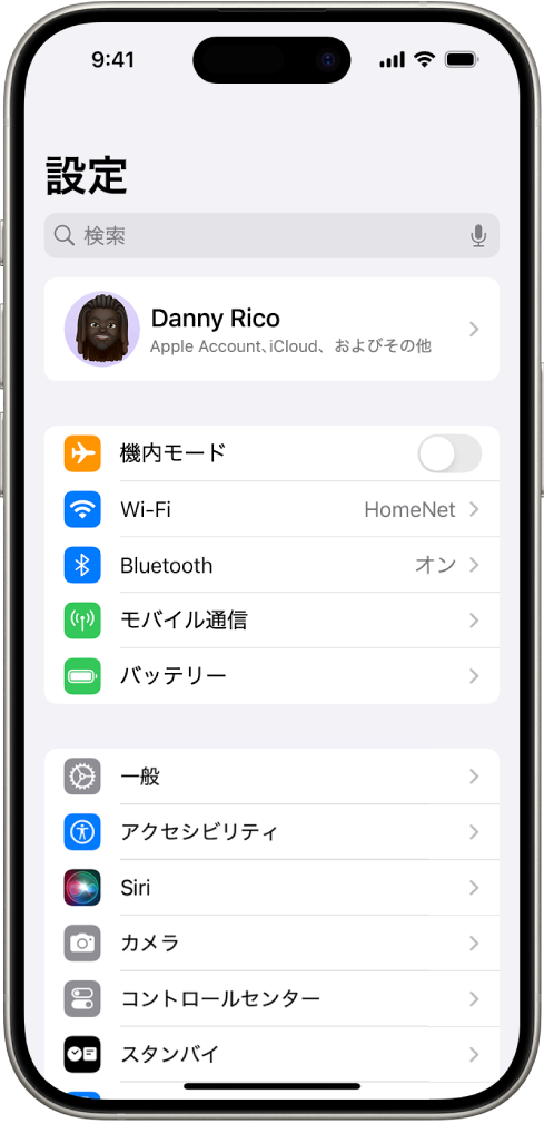 iPhone 5のネットワーク設定を簡単に行うステップ 1 iphone 5e381aee3838de38383e38388e383afe383bce382afe8a8ade5ae9ae38292e7b0a1e58d98e381abe8a18ce38186e382b9e38386e38383e38397