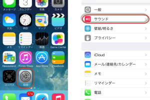 iPhone 5s/5cの着信音をカスタマイズする簡単な手順