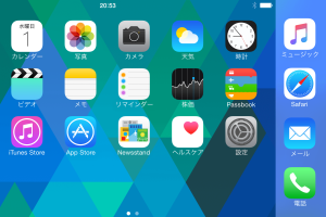 iPhone 6のiOS 8新機能とキャリア別設定・注目アプリを解説 8 iPhone 6のiOS 8新機能とキャリア別設定・注目アプリを解説