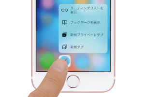 iPhone 6s/6s Plusの3D Touchを活用する新機能の使い方 9 iPhone 6s/6s Plusの3D Touchを活用する新機能の使い方