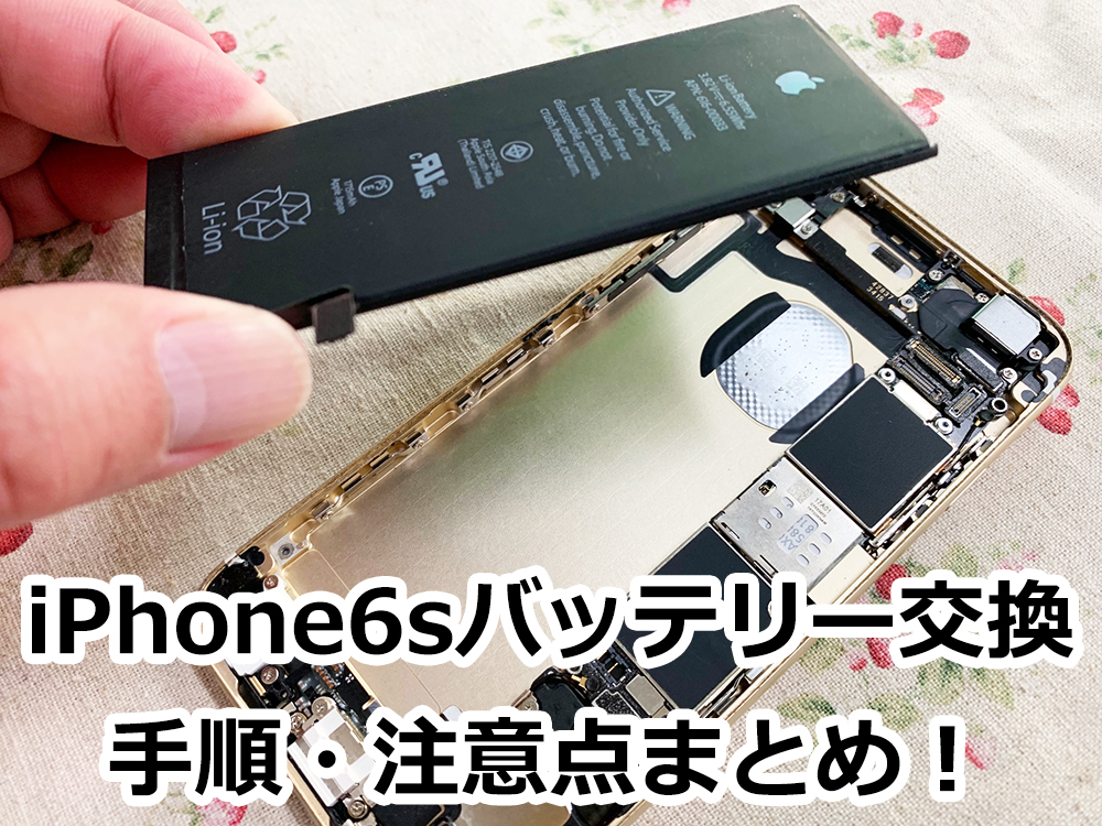 iphone 6se381aee38390e38383e38386e383aae383bce4baa4e68f9be38397e383ade382b0e383a9e383a0e38292e4bb8ae38199e38190e38381e382a7e38383e382af