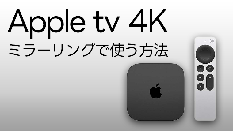 iphonee3818be38289apple tve381a7pce381aee382b3e383b3e38386e383b3e38384e38292e6938de4bd9ce38199e3828be38386e382afe3838be38383e382af
