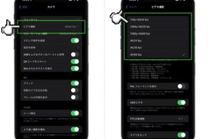 iPhoneで4K高画質動画を撮影する設定とコツ 11 iPhoneで4K高画質動画を撮影する設定とコツ