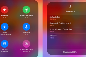 iPhoneでBluetooth機器を素早く切り替える便利な裏技 9 iPhoneでBluetooth機器を素早く切り替える便利な裏技