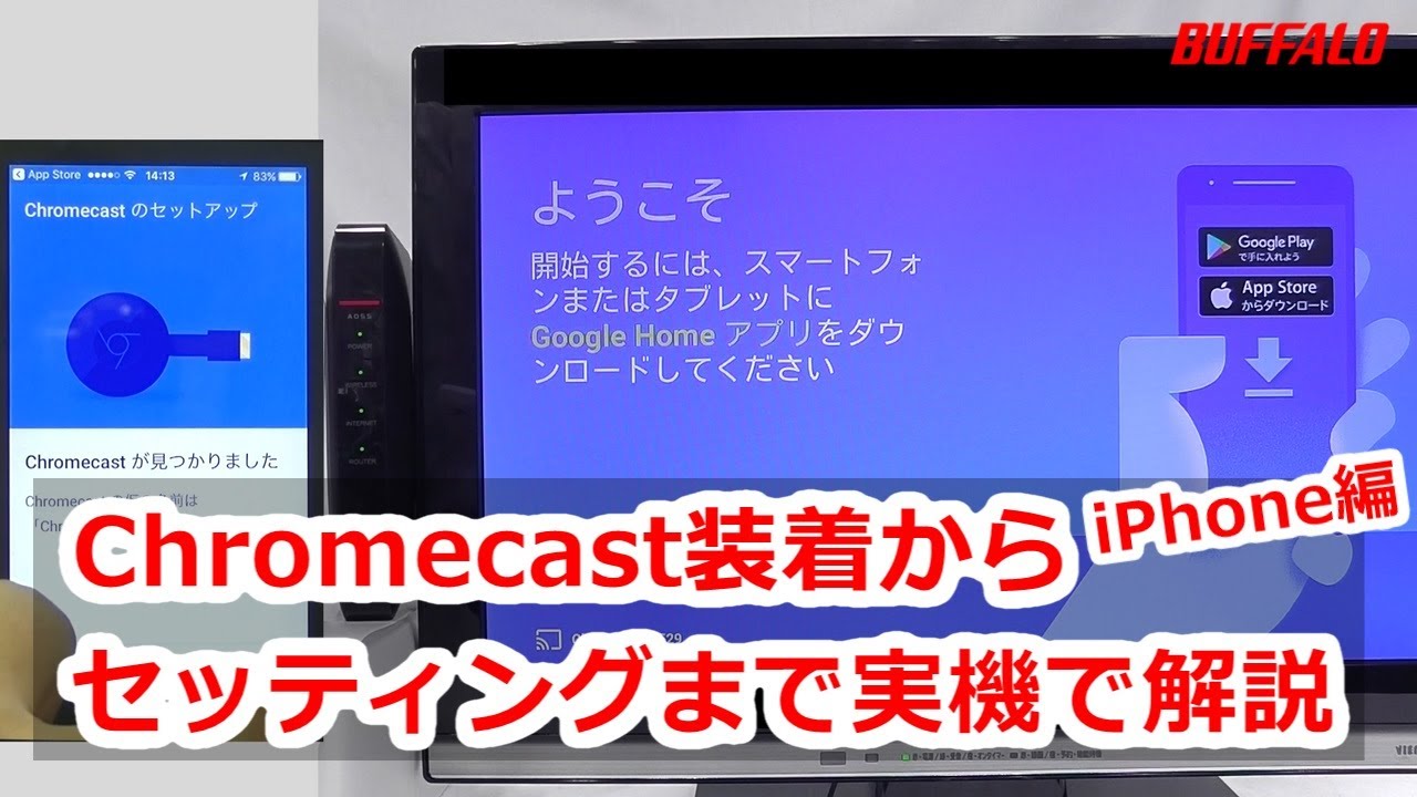 iPhoneでChromecastの初期設定を簡単に行うステップ 1 iphonee381a7chromecaste381aee5889de69c9fe8a8ade5ae9ae38292e7b0a1e58d98e381abe8a18ce38186e382b9e38386e38383e38397