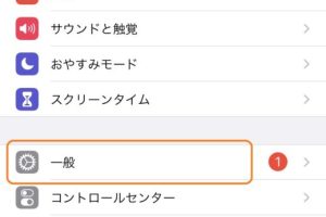 iPhoneでアプリのデータ使用量を簡単に確認するテクニック 6 iPhoneでアプリのデータ使用量を簡単に確認するテクニック
