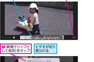 iPhoneで動画編集が簡単に！不要シーンをサクッと削除するテクニック