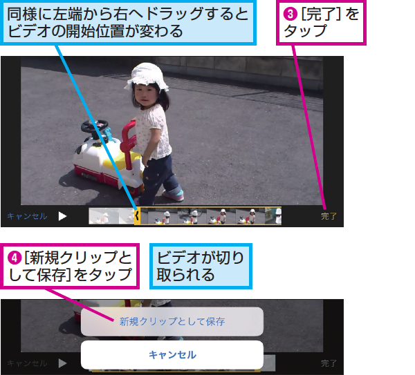 iPhoneで動画編集が簡単に!不要シーンをサクッと削除するテクニック 1 iphonee381a7e58b95e794bbe7b7a8e99b86e3818ce7b0a1e58d98e381abefbc81e4b88de8a681e382b7e383bce383b3e38292e382b5e382afe38383e381a8e5898a
