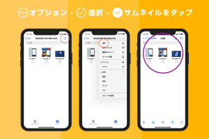iPhoneで撮った写真や動画を簡単閲覧！標準アプリ活用
