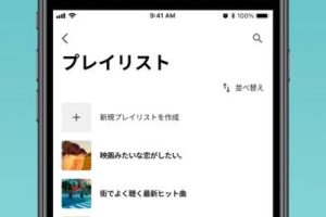 iPhoneで歌詞を表示！音楽鑑賞をさらに楽しく