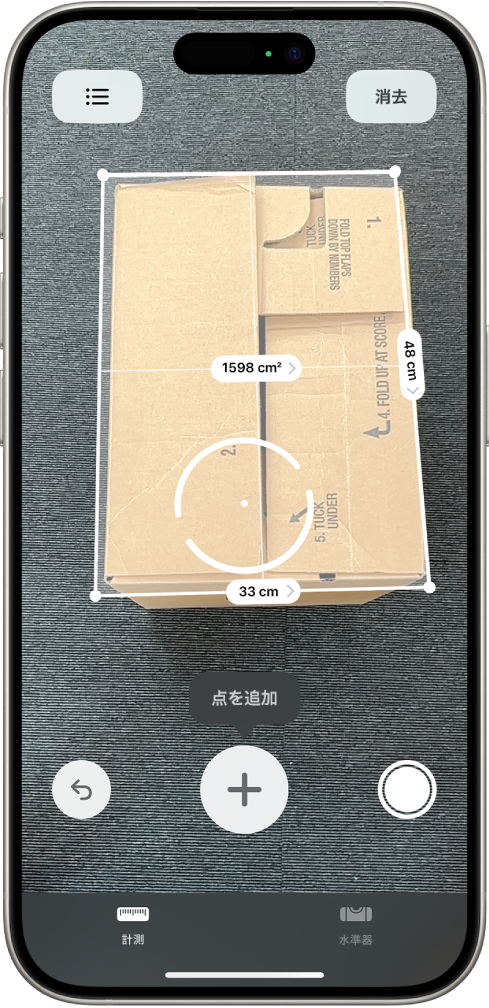 iPhoneで計測アプリを使って物体のサイズを簡単に測る方法 1 iphonee381a7e8a888e6b8ace382a2e38397e383aae38292e4bdbfe381a3e381a6e789a9e4bd93e381aee382b5e382a4e382bae38292e7b0a1e58d98e381abe6b8ac