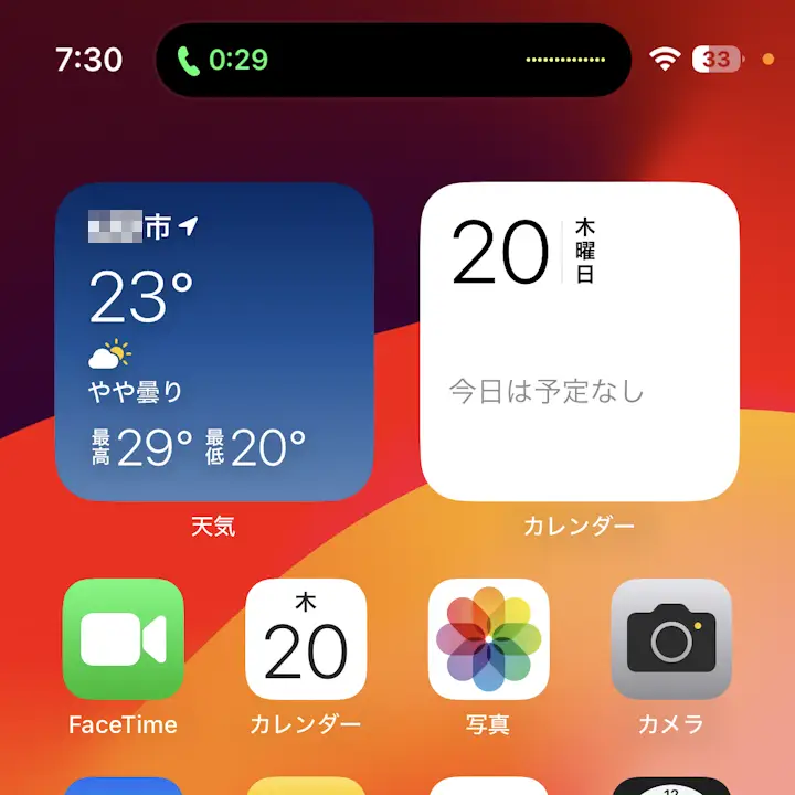 iphonee381a7e9809ae8a9b1e4b8ade381abe382a2e38397e383aae58887e3828ae69bbfe38188efbc81e3839ee383abe38381e382bfe382b9e382afe381aee382b3