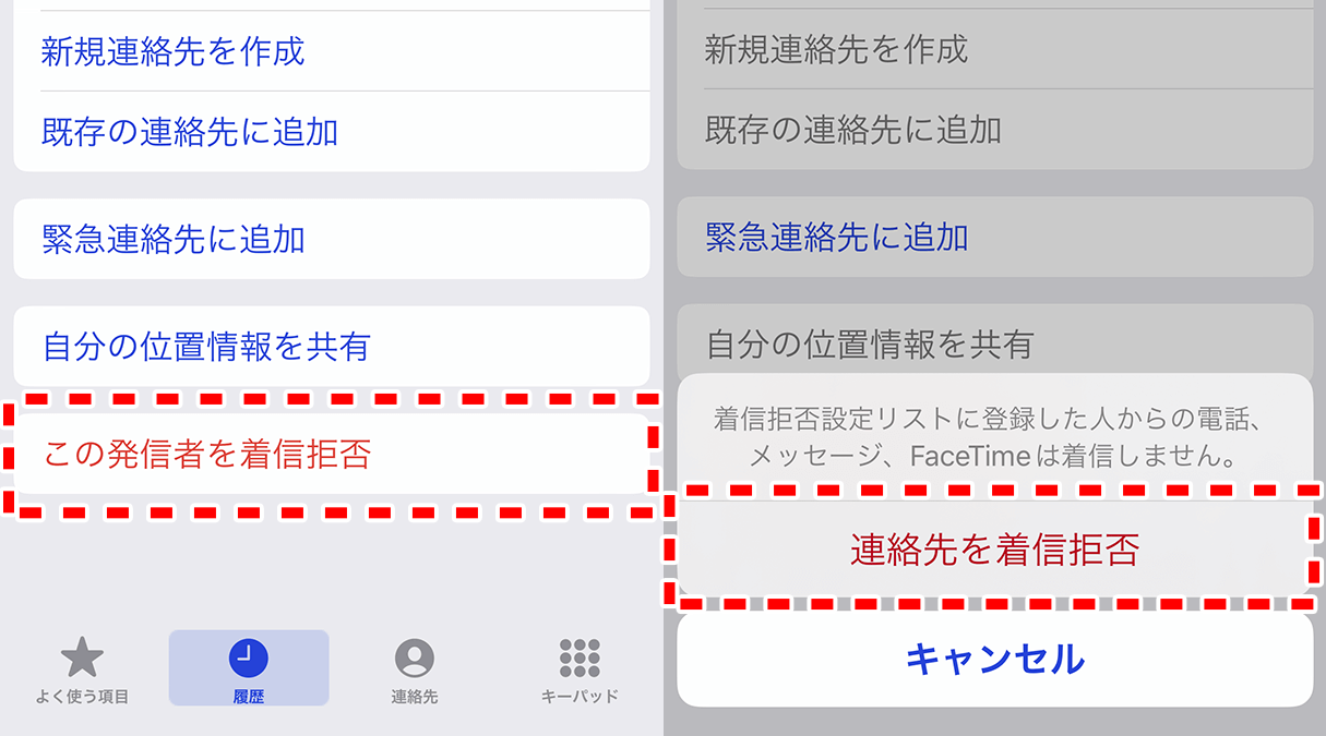 iPhoneで電話を拒否!着信中の簡単操作ガイド 1 iphonee381a7e99bbbe8a9b1e38292e68b92e590a6efbc81e79d80e4bfa1e4b8ade381aee7b0a1e58d98e6938de4bd9ce382ace382a4e38389