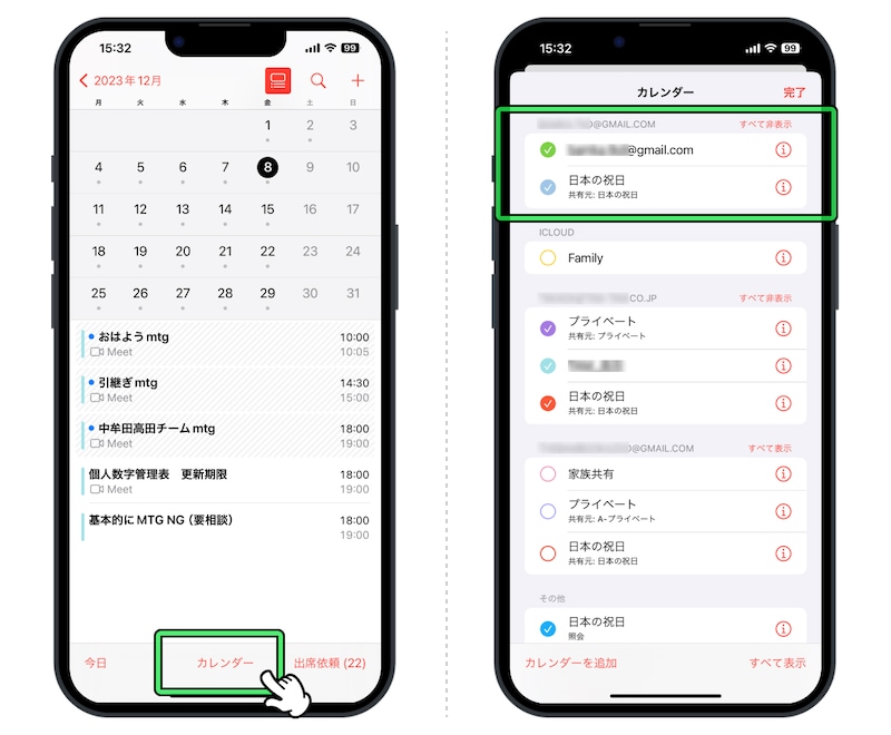 iPhoneでGoogleカレンダーをフル活用する設定方法 1 iphonee381a7googlee382abe383ace383b3e38380e383bce38292e38395e383abe6b4bbe794a8e38199e3828be8a8ade5ae9ae696b9e6b395