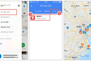 iPhoneでGoogleマップのマイマップを活用する簡単な手順 5 iPhoneでGoogleマップのマイマップを活用する簡単な手順
