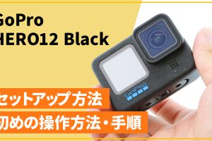 iPhoneでGoPro Appの初期設定を完了!簡単操作のコツ 7 iPhoneでGoPro Appの初期設定を完了!簡単操作のコツ