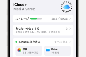 iPhoneでiCloudの機能を個別にオン・オフにする設定方法