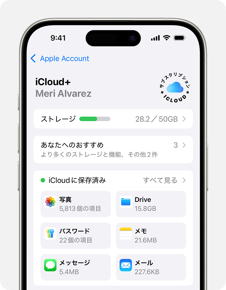iPhoneでiCloudの機能を個別にオン・オフにする設定方法 1 iphonee381a7icloude381aee6a99fe883bde38292e5808be588a5e381abe382aae383b3e383bbe382aae38395e381abe38199e3828be8a8ade5ae9ae696b9e6b395