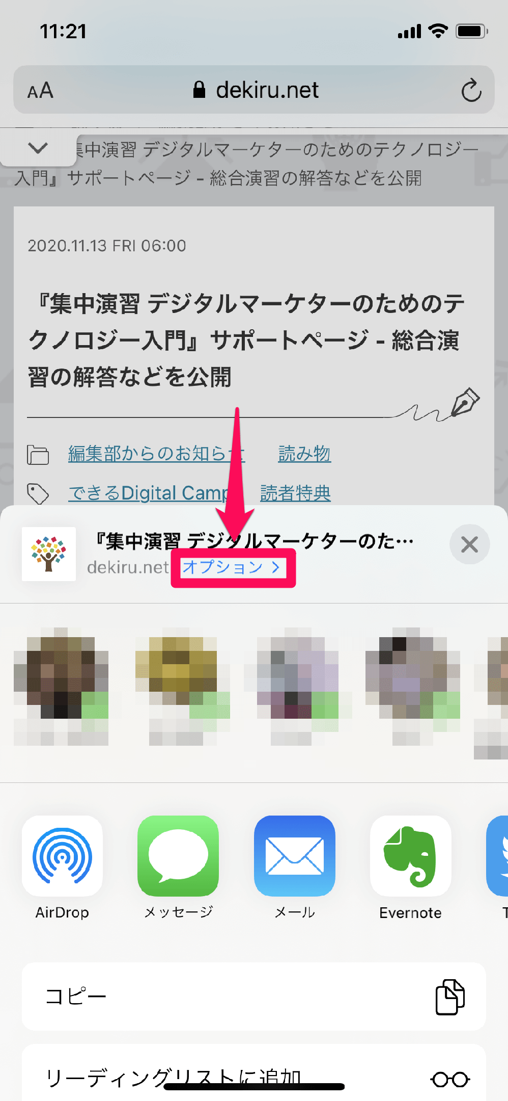 iPhoneでWebページをアーカイブ!サイト表示をそのまま保存 1 iphonee381a7webe3839ae383bce382b8e38292e382a2e383bce382abe382a4e38396efbc81e382b5e382a4e38388e8a1a8e7a4bae38292e3819de381aee381bee381be