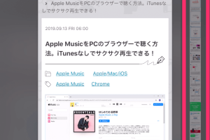 iPhoneでWebページ全体をPDF保存！フルページ撮影の方法