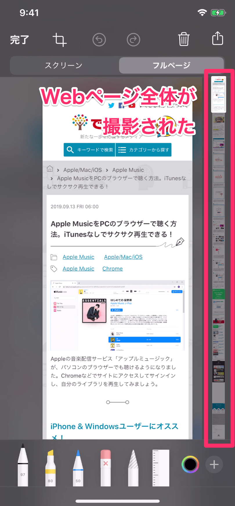 iPhoneでWebページ全体をPDF保存!フルページ撮影の方法 1 iphonee381a7webe3839ae383bce382b8e585a8e4bd93e38292pdfe4bf9de5ad98efbc81e38395e383abe3839ae383bce382b8e692aee5bdb1e381aee696b9e6b395