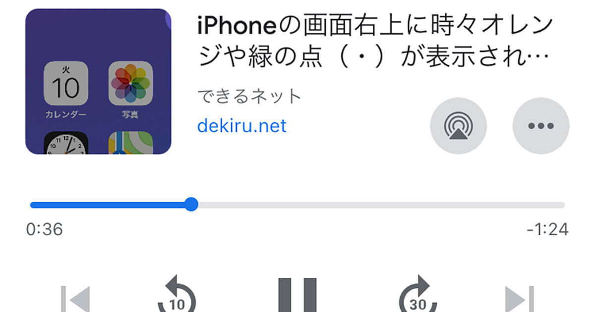 iPhoneでWeb記事を読み上げ!Googleアプリの便利な機能 1 iphonee381a7webe8a898e4ba8be38292e8aaade381bfe4b88ae38192efbc81googlee382a2e38397e383aae381aee4bebfe588a9e381aae6a99fe883bd