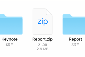 iPhoneでZIPファイルを簡単に解凍！複数ファイル送信のコツ