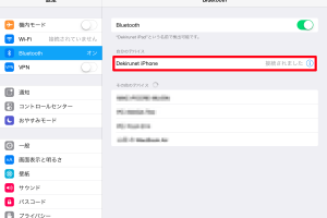 iPhoneとiPadでBluetoothテザリング！設定手順を解説