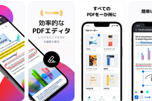 iPhoneとiPadでPDFを快適に閲覧できるおすすめアプリ 6 iPhoneとiPadでPDFを快適に閲覧できるおすすめアプリ