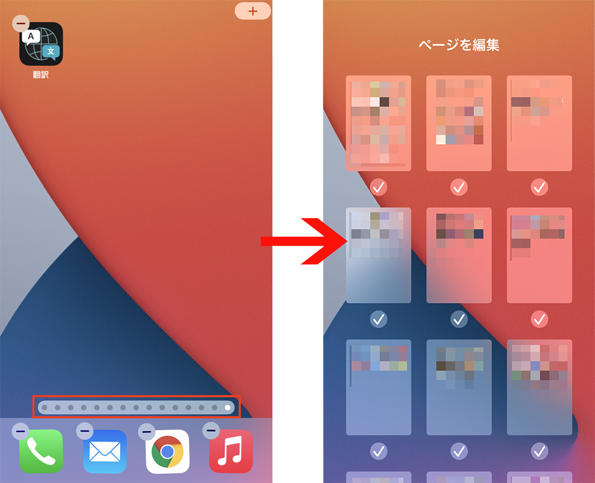 iPhoneのAppライブラリでホーム画面をスッキリ整理! 1 iphonee381aeappe383a9e382a4e38396e383a9e383aae381a7e3839be383bce383a0e794bbe99da2e38292e382b9e38383e382ade383aae695b4e79086efbc81