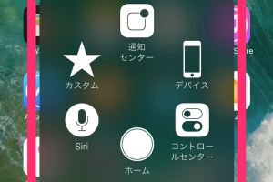 iPhoneの◎アイコンで片手操作！隠れた便利機能の使い方