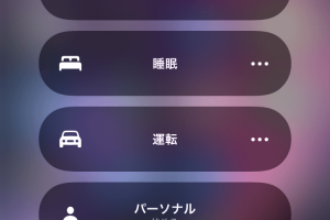 iPhoneのおやすみモードの同期を解除！通知オフのコツ