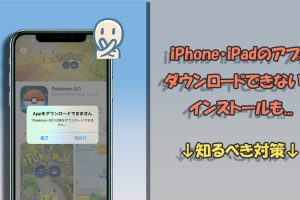 iPhoneのアプリはiPadでも使える？互換性を徹底解説