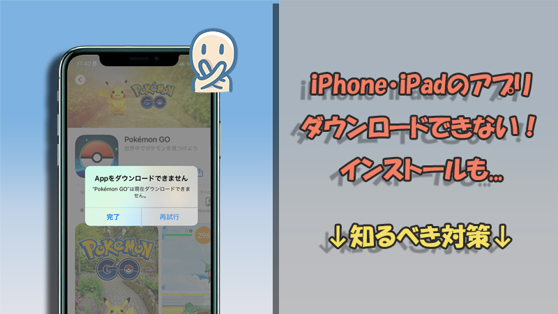 iPhoneのアプリはiPadでも使える?互換性を徹底解説 1 iphonee381aee382a2e38397e383aae381afipade381a7e38282e4bdbfe38188e3828befbc9fe4ba92e68f9be680a7e38292e5beb9e5ba95e8a7a3e8aaac